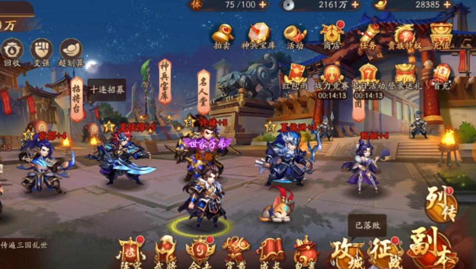对于少年三国志2有哪些玩法要了解一下 对于少年三国志2有哪些玩法要了解一下