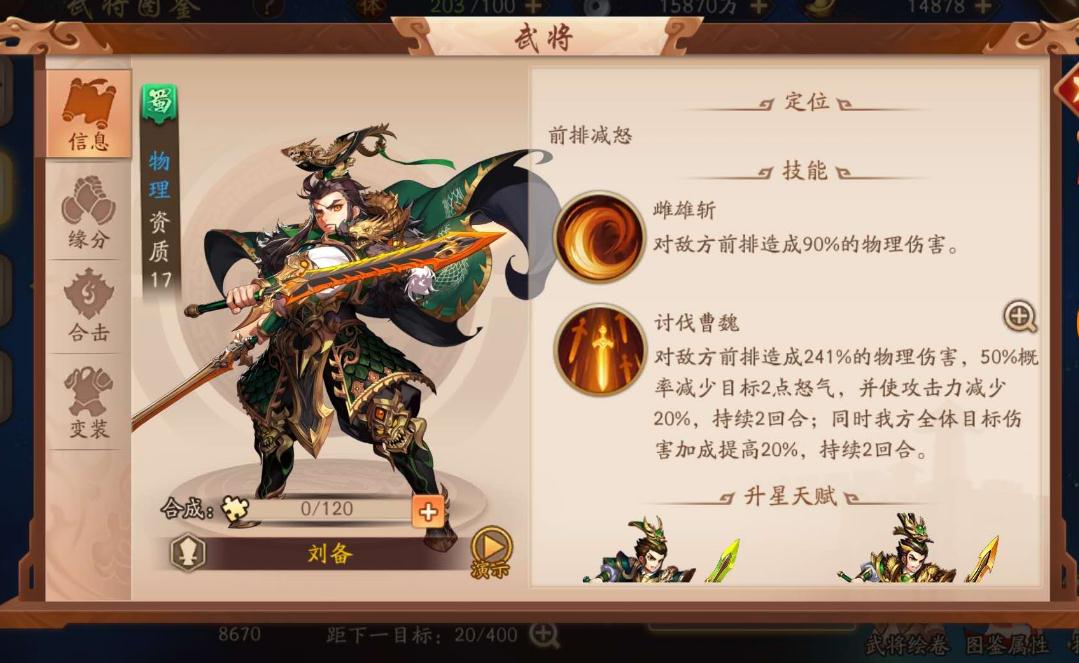 对于少年三国志2有哪些玩法要了解一下 对于少年三国志2有哪些玩法要了解一下