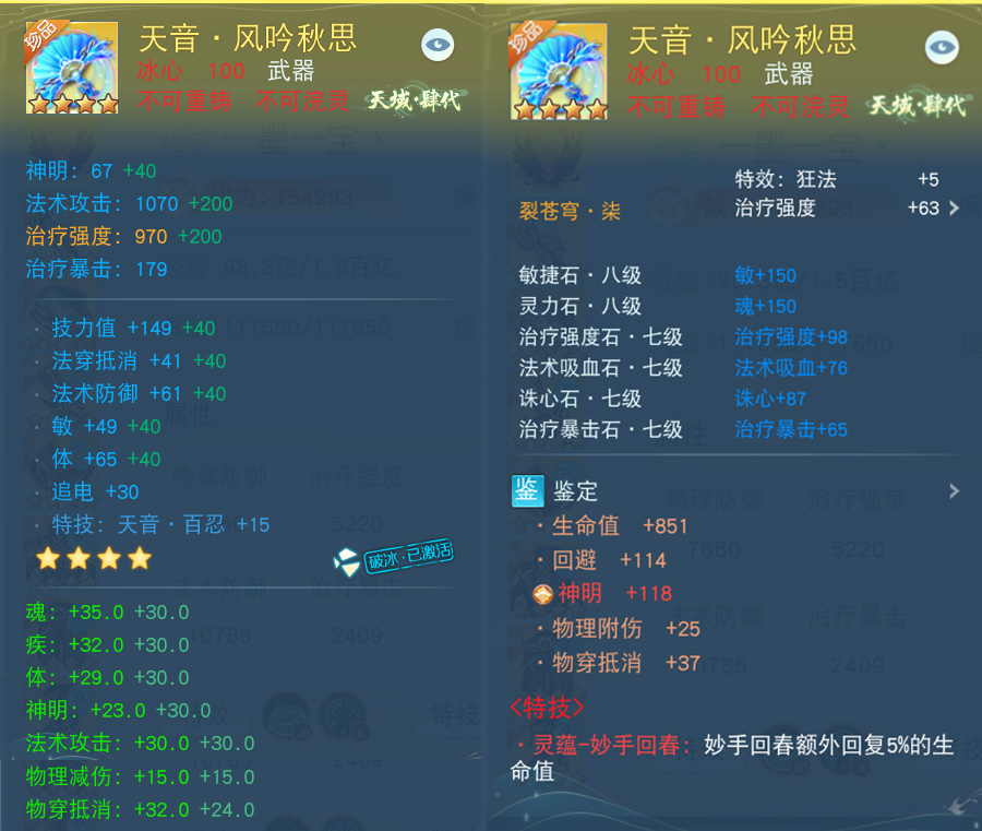 刀剑天下装备强化是否会影响装备外观 刀剑天下装备强化是否会影响装备外观