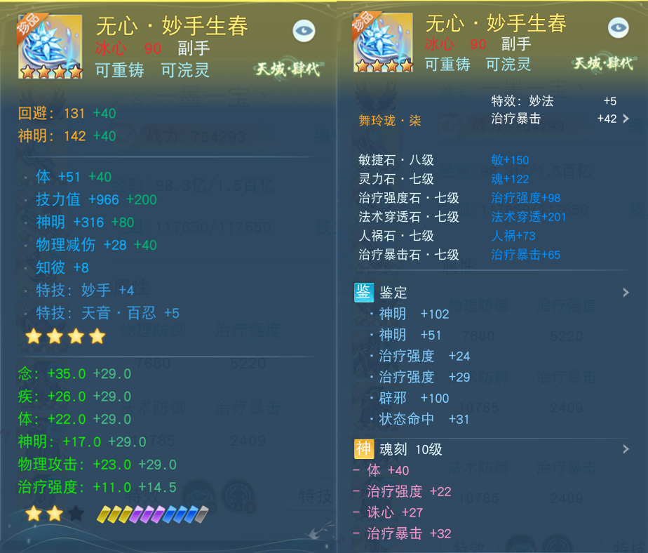 刀剑天下装备强化是否会影响装备外观 刀剑天下装备强化是否会影响装备外观