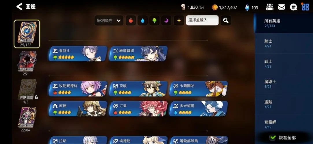 第七史诗后期装备有何特殊功能