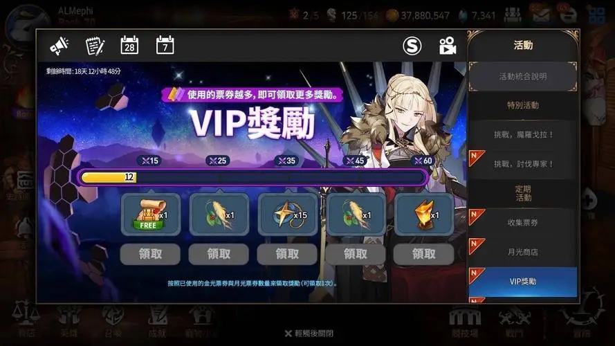 第七史诗人物的升级速度能否加快 第七史诗人物的升级速度能否加快