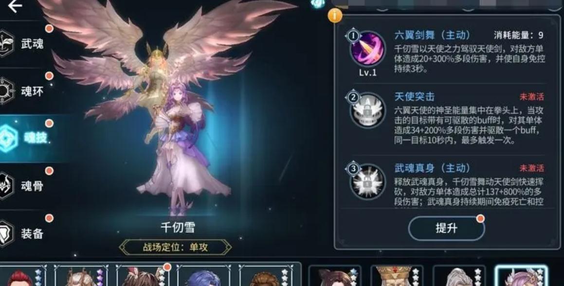 斗罗大陆武魂觉醒升星是否需要特殊道具 斗罗大陆武魂觉醒升星是否需要特殊道具