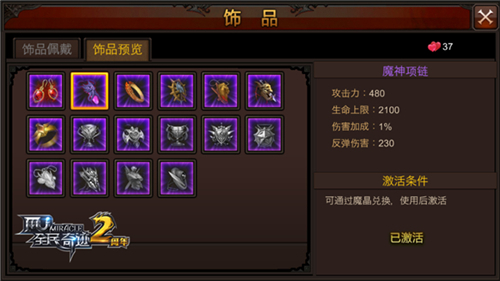 全民奇迹神鹰火种的获得技巧有哪些