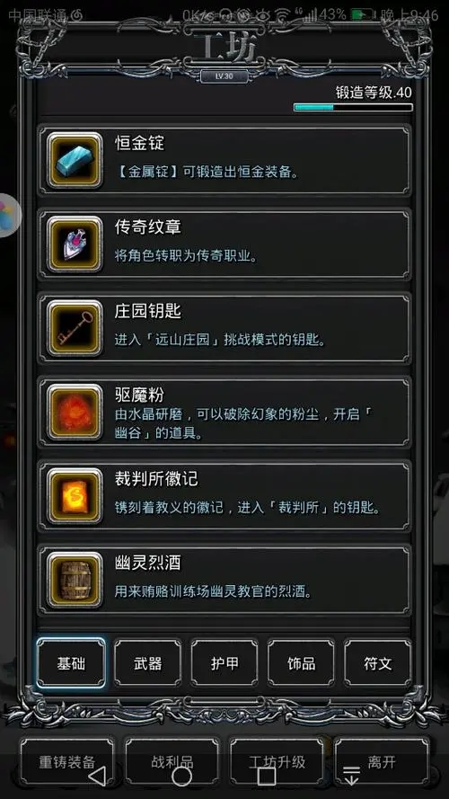地下城堡2裂隙34层需要多少时间才能完成 地下城堡2裂隙34层需要多少时间才能完成