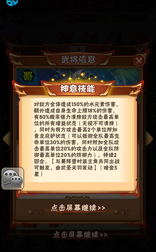 在少年三国志中什么阵容适合做团队合作 在少年三国志中什么阵容适合做团队合作