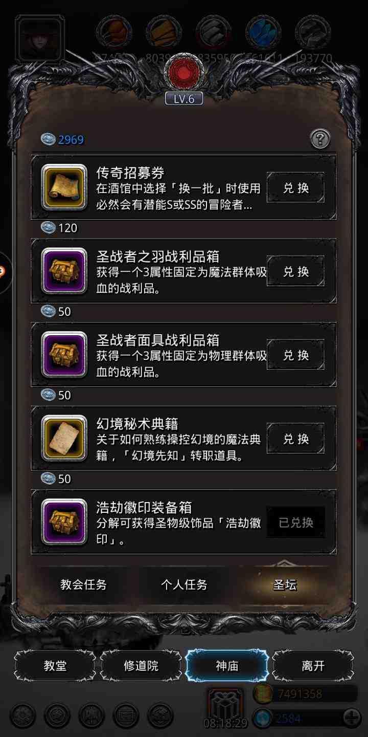 地下城堡2手游地图攻略在哪查找