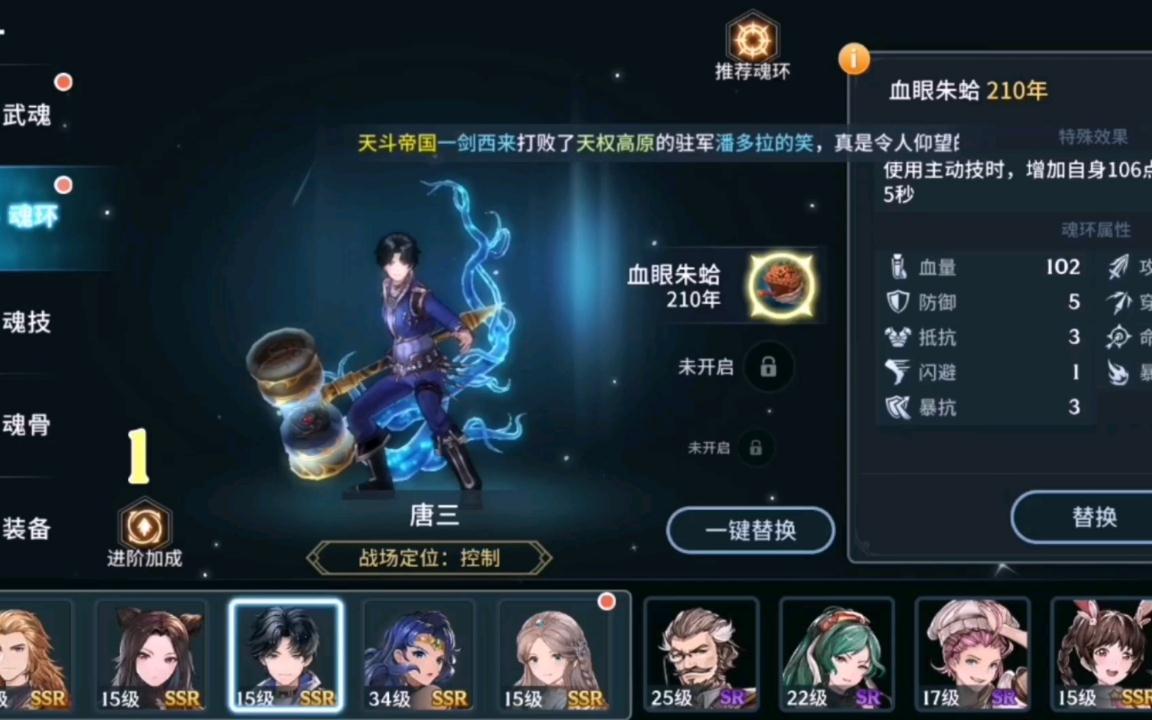 如何根据副本类型调整斗罗大陆手游最强阵容
