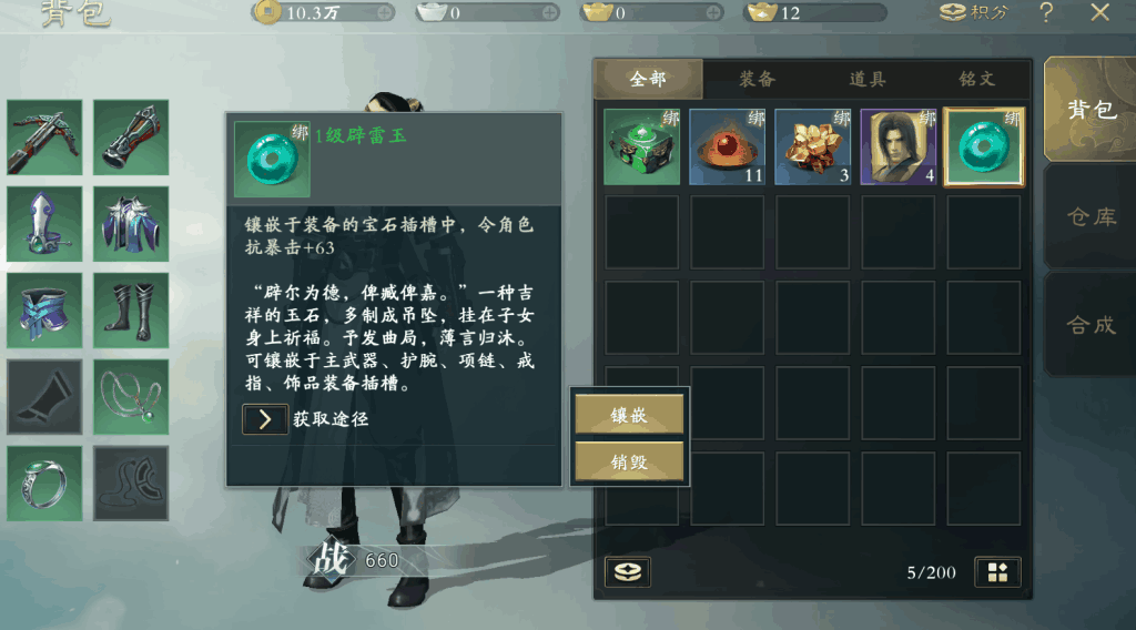 秦时明月手游里怎样打造机关兽
