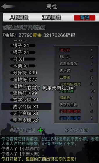 放置江湖江湖姻缘攻略谁将带我走进幸福的领域