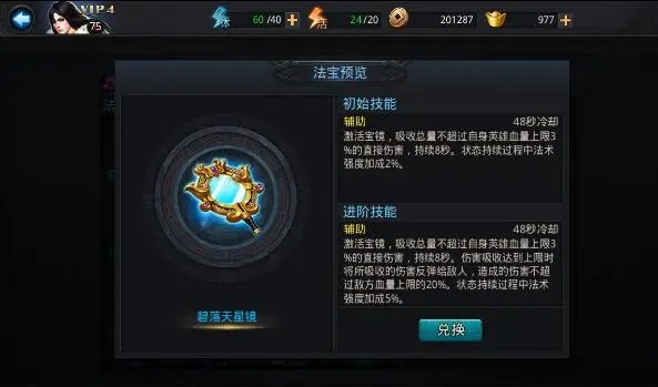 乱斗西游中如何打败对方的雷震子阵容