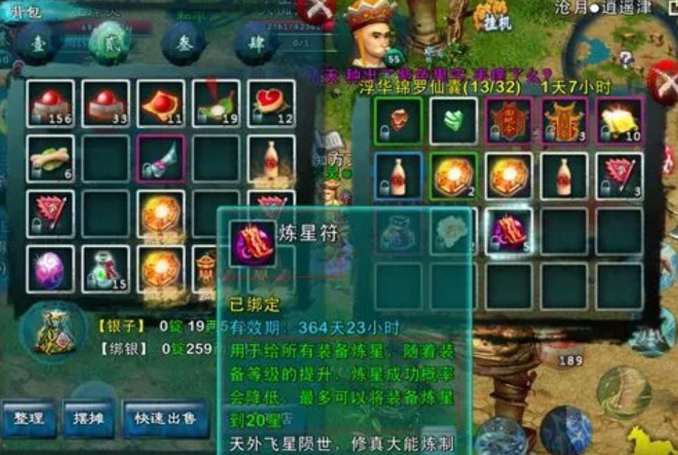 忘仙111级要如何提升等级