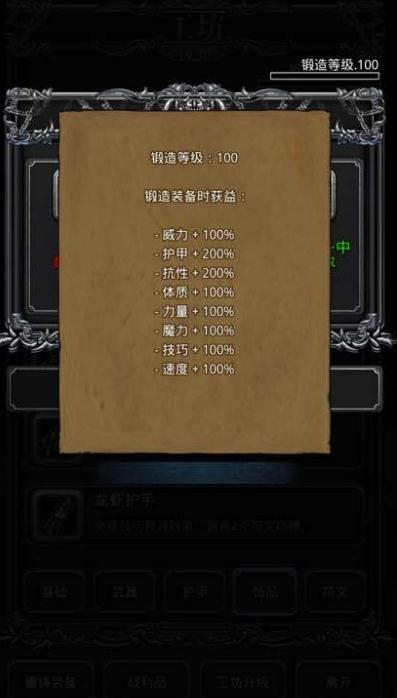地下城堡2后期有用的材料有哪些
