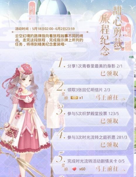 奇迹暖暖活跃度怎么迅速增加