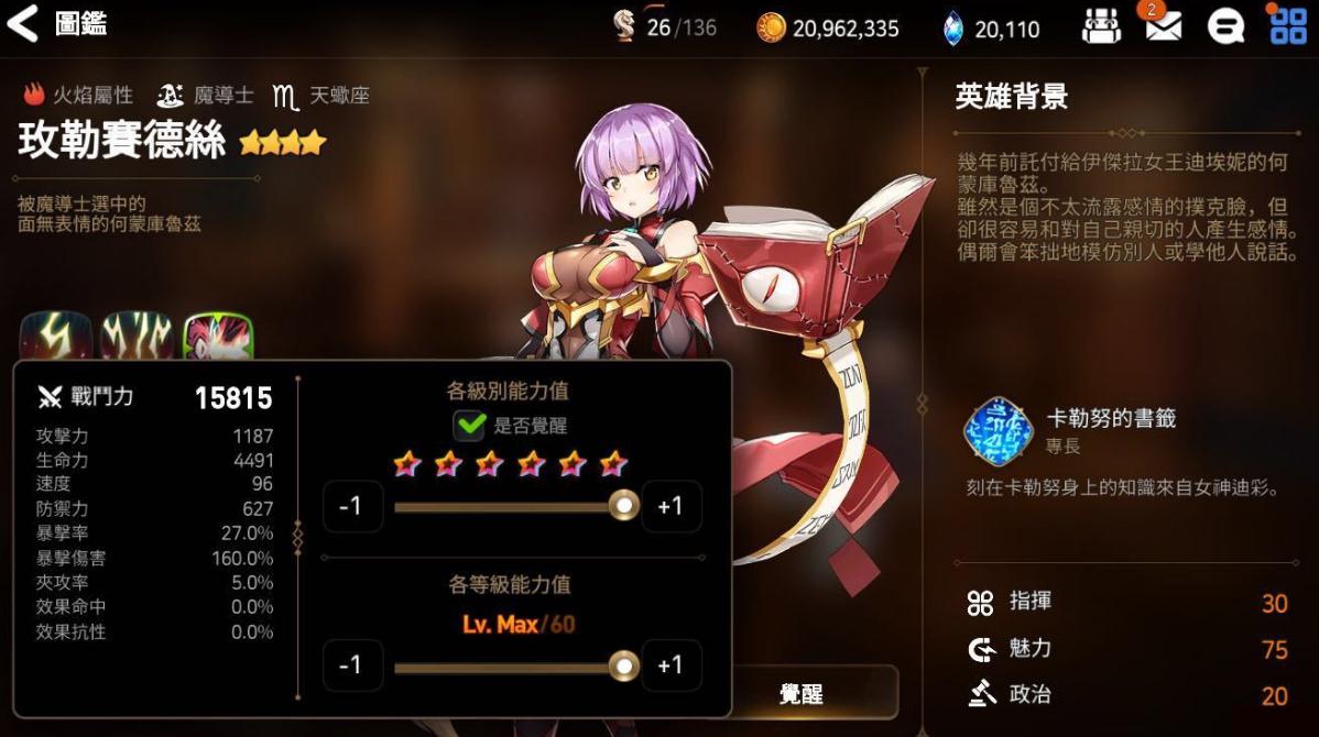 第七史诗水扇搭配装备有什么技巧