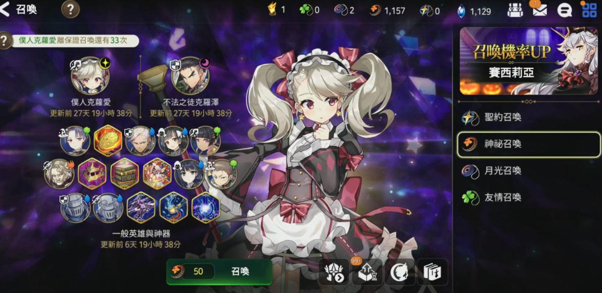 第七史诗水扇搭配装备有什么技巧