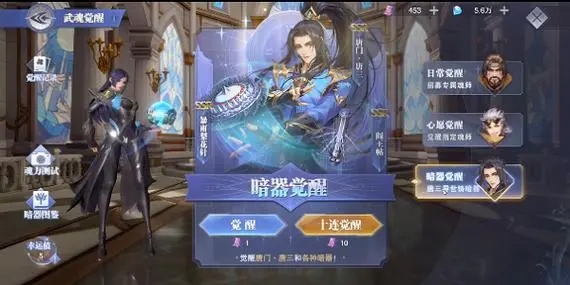 斗罗大陆的游戏如何解锁新的皮肤 斗罗大陆的游戏如何解锁新的皮肤