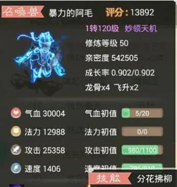 迷你西游崔判官如何影响故事发展