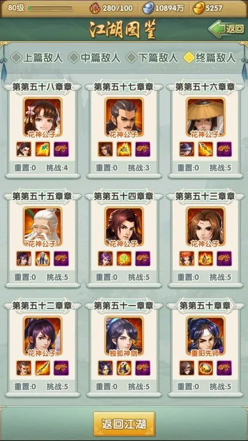 大掌门2如何才能把掌门变红