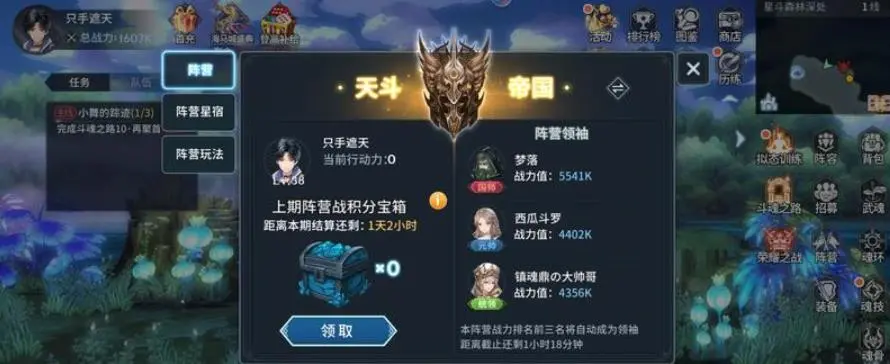 如何提高斗罗大陆龙珠弹力球技巧 如何提高斗罗大陆龙珠弹力球技巧