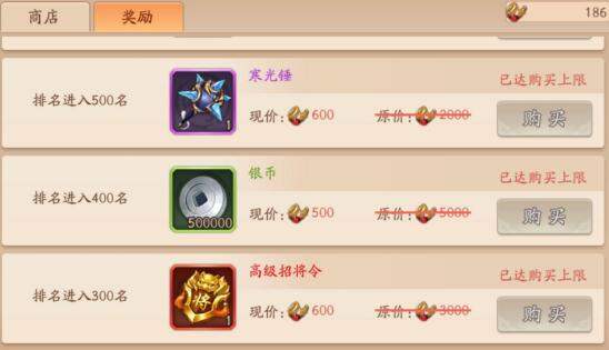 少年三国志有没有可以让我轻松过关的方法 少年三国志有没有可以让我轻松过关的方法