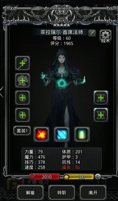 穆德拉在地下城堡2中的攻略技巧如何应用