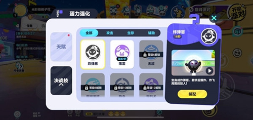 在蛋仔派对中如何领取新的皮肤 在蛋仔派对中如何领取新的皮肤