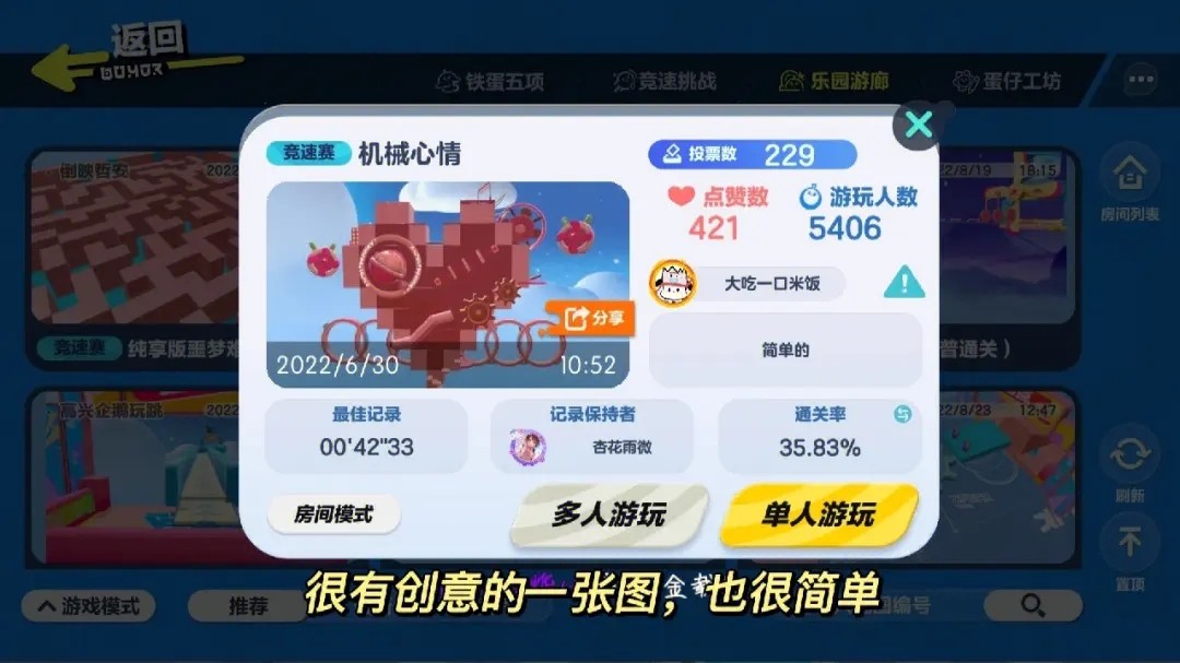 蛋仔派对乐园图能否瞬间搬迁 蛋仔派对乐园图能否瞬间搬迁