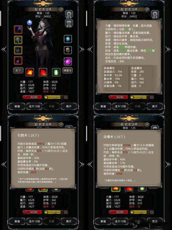 地下城堡2的十一图怎样开启