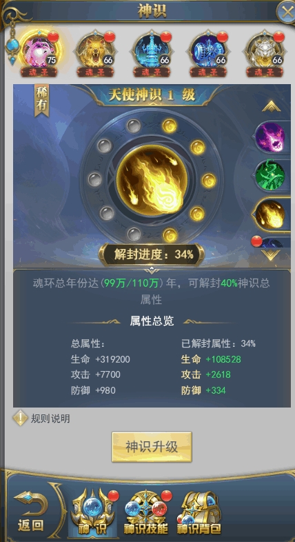 有什么化身和宠物可以在斗罗大陆斗神再临游戏中培养 有什么化身和宠物可以在斗罗大陆斗神再临游戏中培养