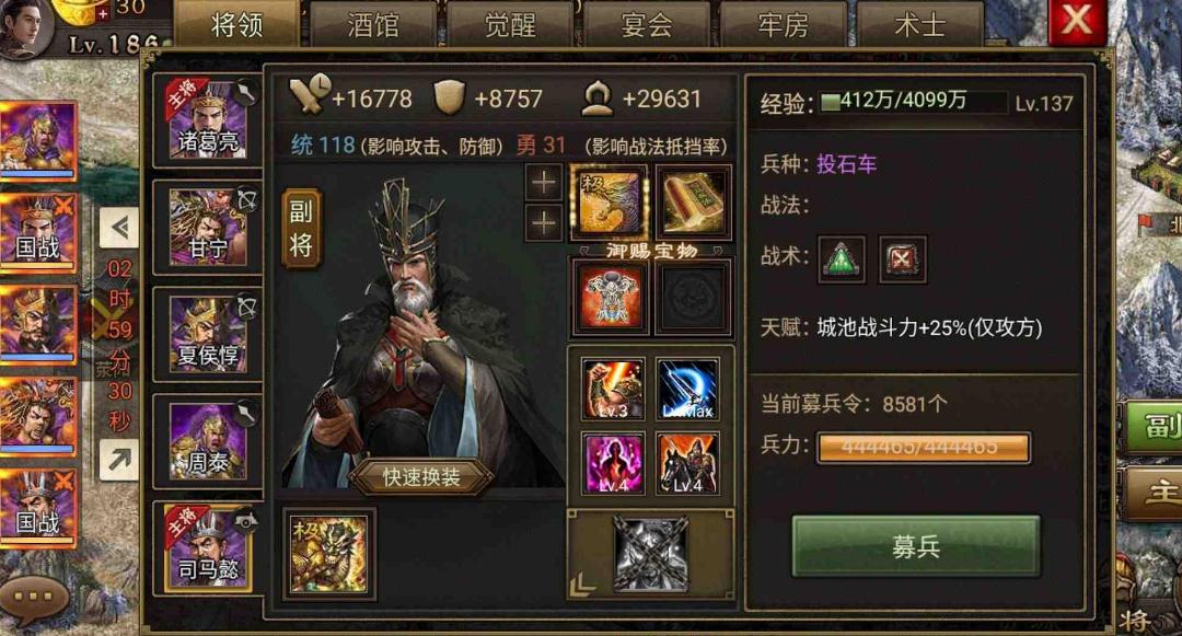 攻城掠地蛮荒中有没有战胜强敌的窍门