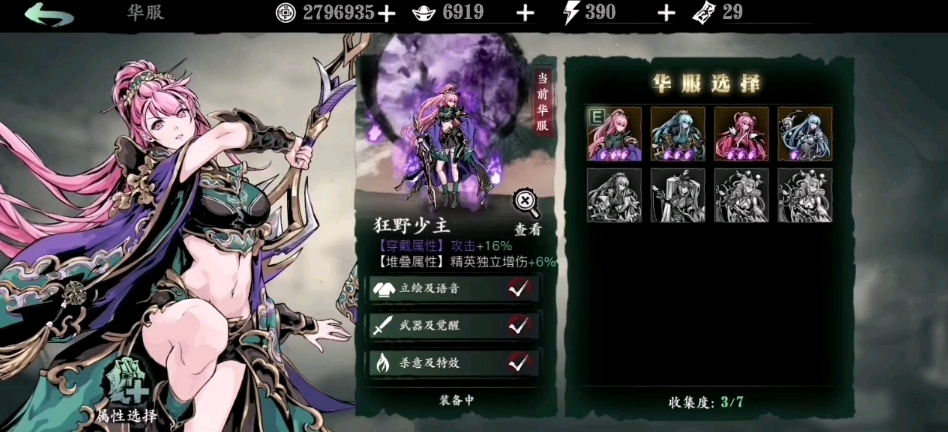 如何在影之刃3中继承相同心法技能