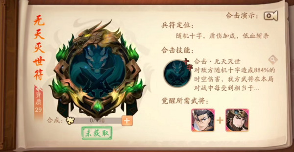 少年三国志2占星是否有科学依据