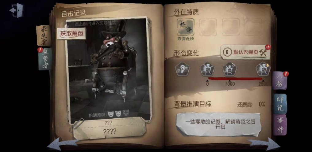 玩家对第五人格最新监管者的强度有何评价