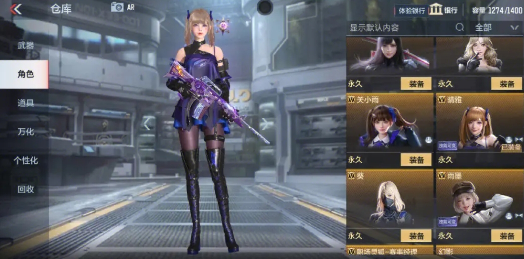 如何申请手游穿越火线体验服