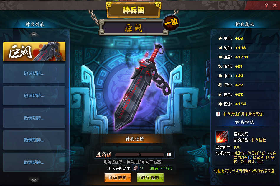 秦时明月手游如何选择适合的灵宝进行出战
