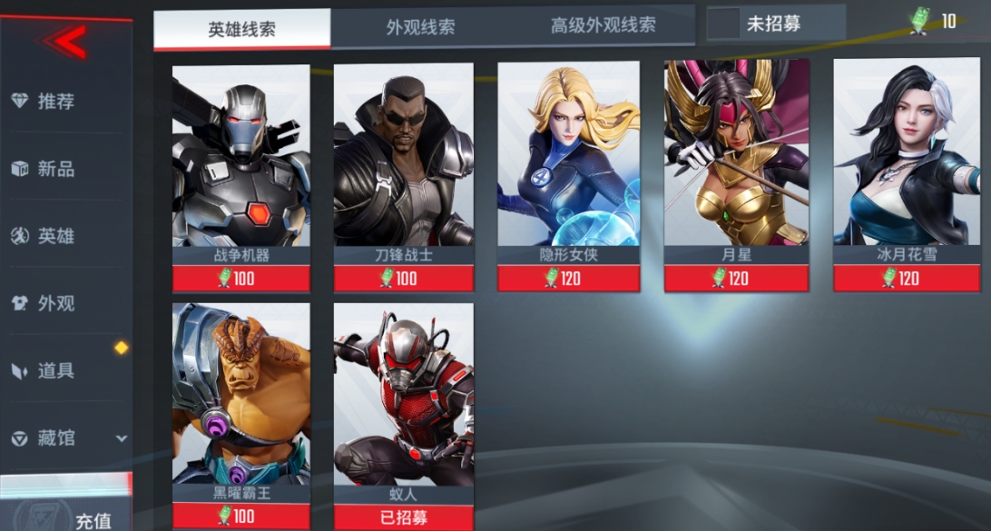 漫威超级战争金币的最大数量是多少