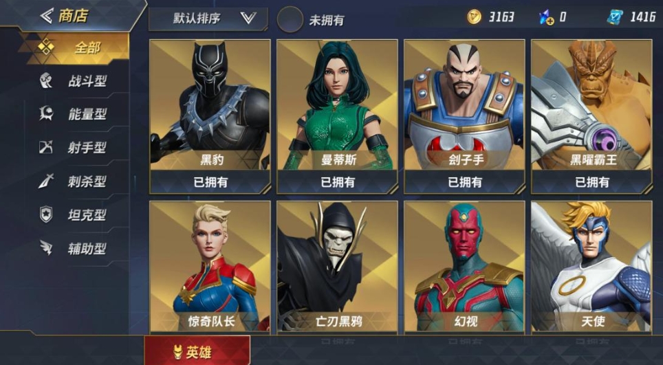 漫威超级战争金币的最大数量是多少