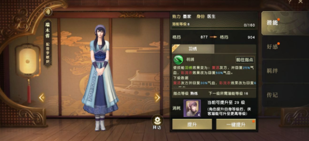 秦时明月手游还有谁已经成功升到198级