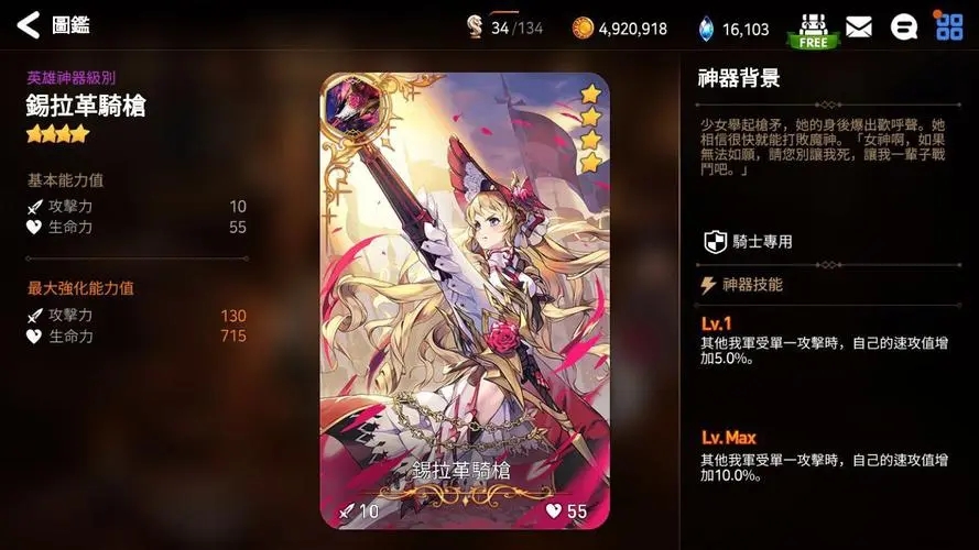 第七史诗根源材料有无限制的用途吗 第七史诗根源材料有无限制的用途吗