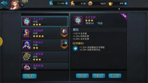 夸父在乱斗西游中最佳装备是什么