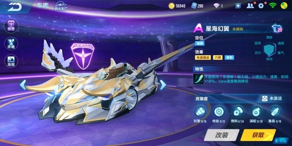qq飞车点券可以获得哪些s车