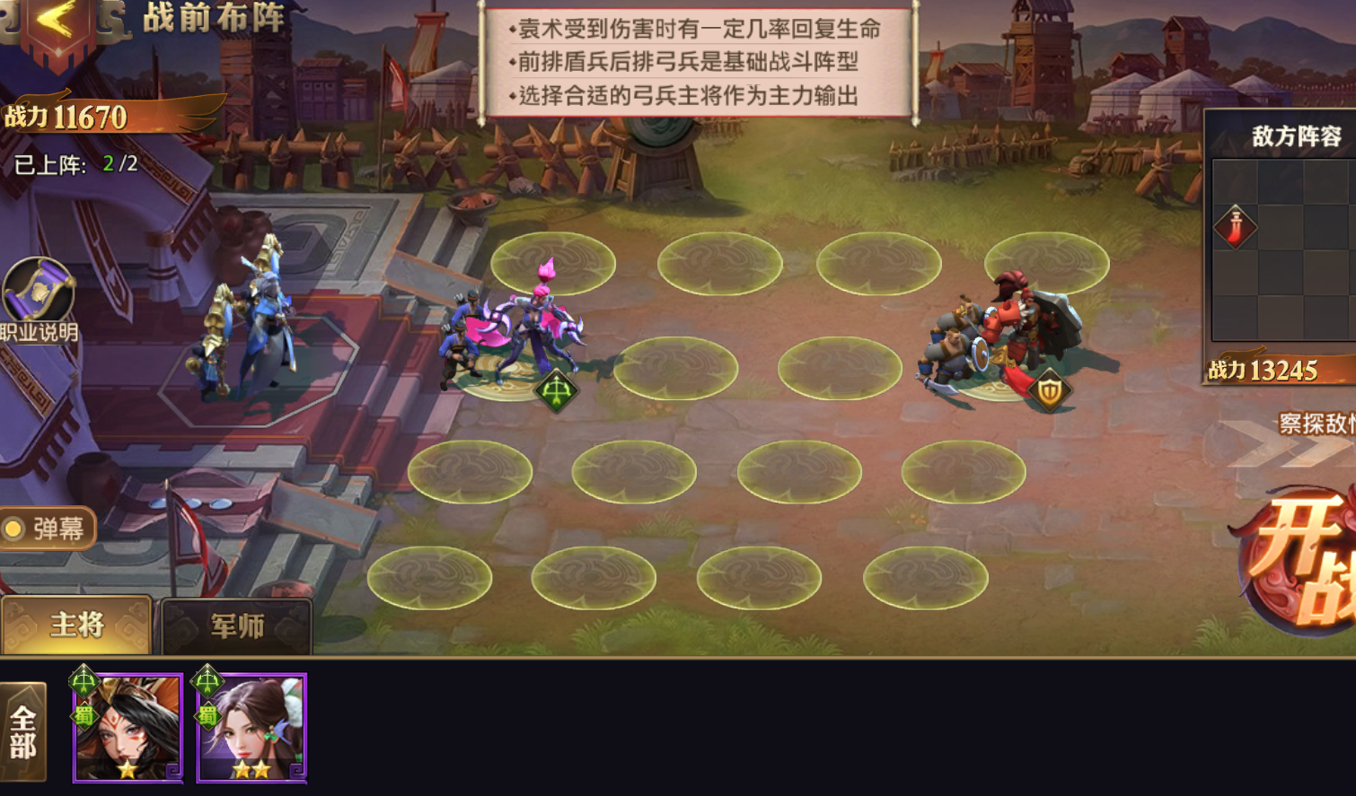 少年三国志副本应该如何选择阵容 少年三国志副本应该如何选择阵容