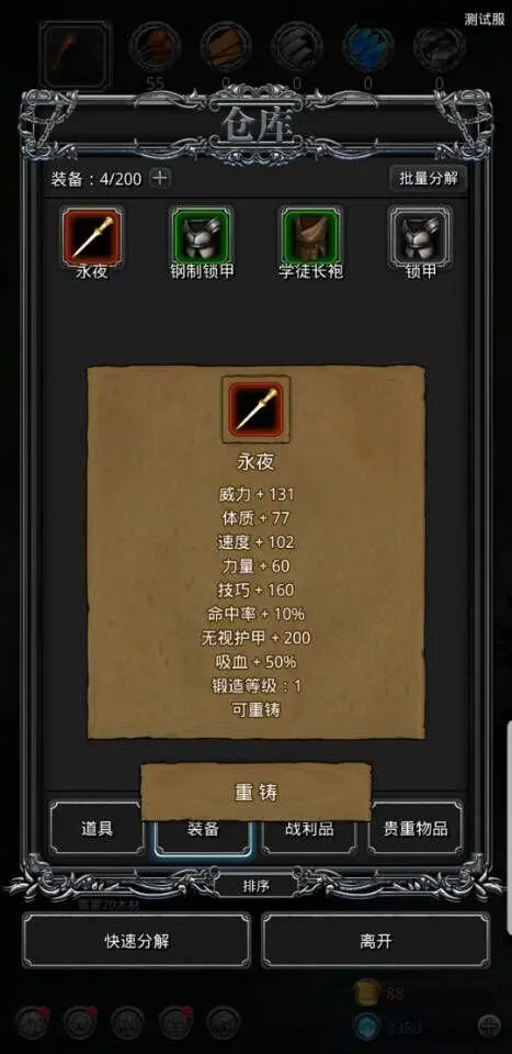 地下城堡2红装能从哪里获得