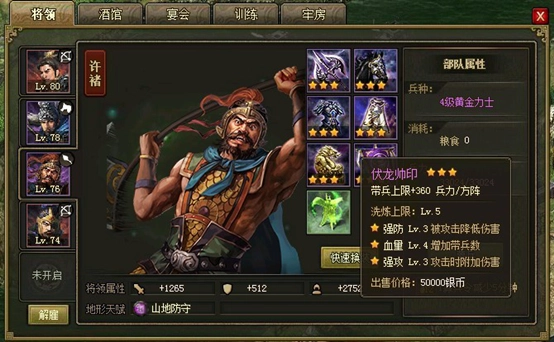 攻城掠地武将觉醒的具体方法是哪些 攻城掠地武将觉醒的具体方法是哪些