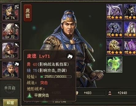 攻城掠地武将觉醒的具体方法是哪些 攻城掠地武将觉醒的具体方法是哪些