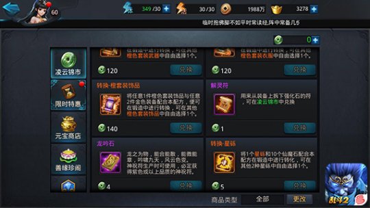 乱斗西游闯关带哪位英雄可提高胜率 乱斗西游闯关带哪位英雄可提高胜率