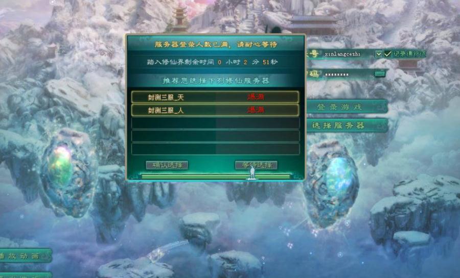 凡人修仙传人界篇虚天殿中有什么强大的敌人 凡人修仙传人界篇虚天殿中有什么强大的敌人