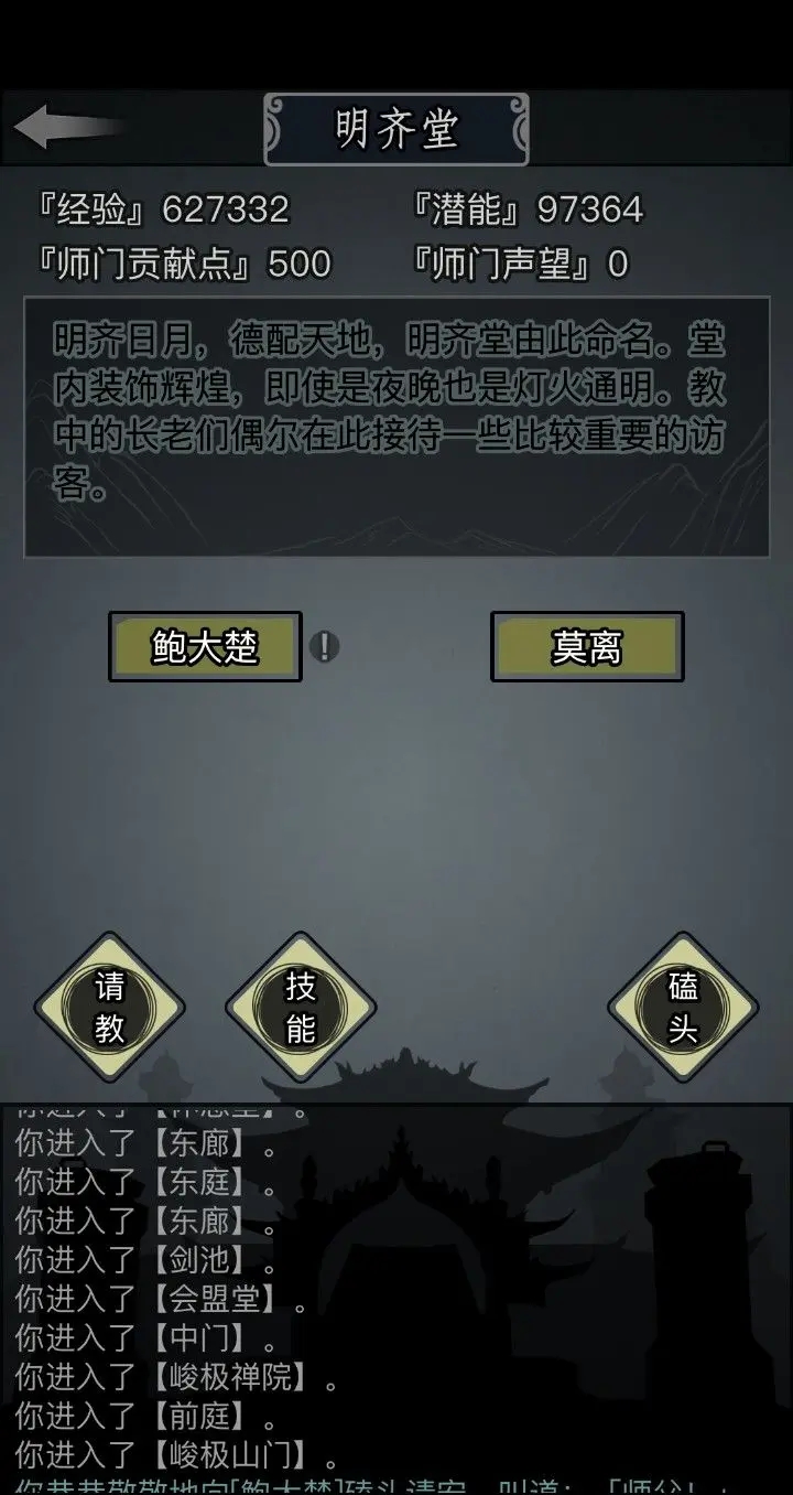 放置江湖想要获取江湖门派残页应该怎么办 放置江湖想要获取江湖门派残页应该怎么办