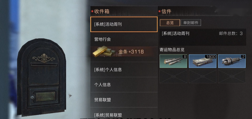 明日之后萌新买武器要注意哪些要素 明日之后萌新买武器要注意哪些要素